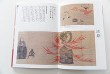 Load image into Gallery viewer, ILLUSTRATED ENCYCLOPEDIA OF JAPANESE DEMONS