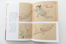 Load image into Gallery viewer, ILLUSTRATED ENCYCLOPEDIA OF JAPANESE DEMONS