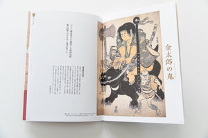 ILLUSTRATED ENCYCLOPEDIA OF JAPANESE DEMONS