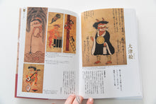 Load image into Gallery viewer, ILLUSTRATED ENCYCLOPEDIA OF JAPANESE DEMONS